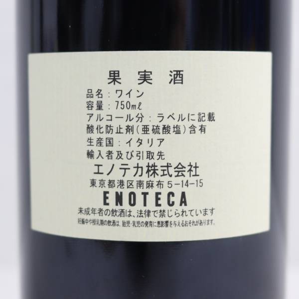 Tenuta San Guido（テヌータ サン グイド）グイダルベルト 2012 13.5％ 750ml O24D060030の画像5