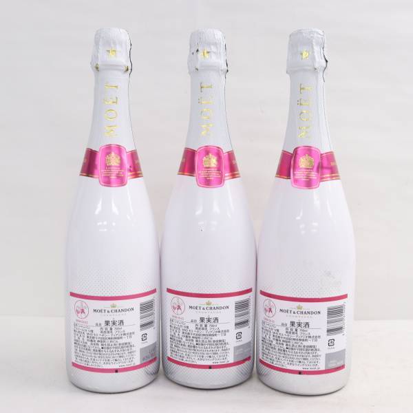 【3本セット】MOET＆CHANDON（モエエシャンドン）アイス アンペリアル ロゼ 12％ 750ml N24D050056の画像4