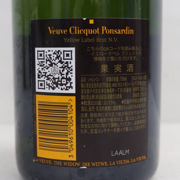1円~Veuve Clicquot（ヴーヴ クリコ）イエロー ブリュット 12％ 750ml ※ラベル・キャップフィルムキズ M24D050007の画像5