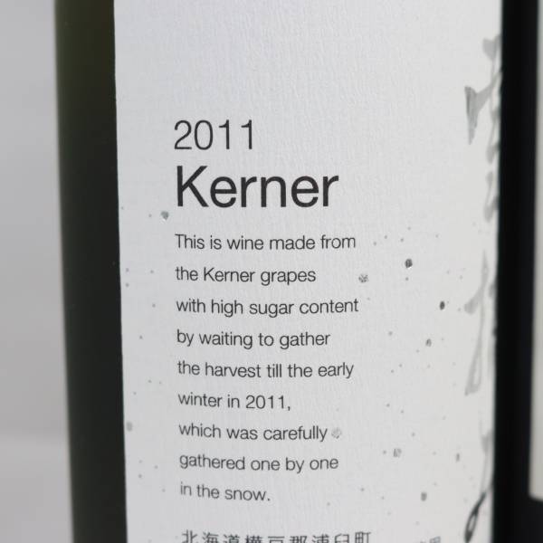 【6本セット】ワイン各種（雪摘みケルナー 2011 9％ 720ml 等）S24D040099の画像10