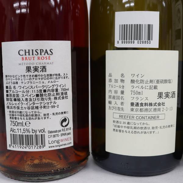 【6本セット】ワイン各種（ふらのワイン ピノノワール アシリ フラヌイ 赤 2022 12度 750ml 等）S24D040093の画像6