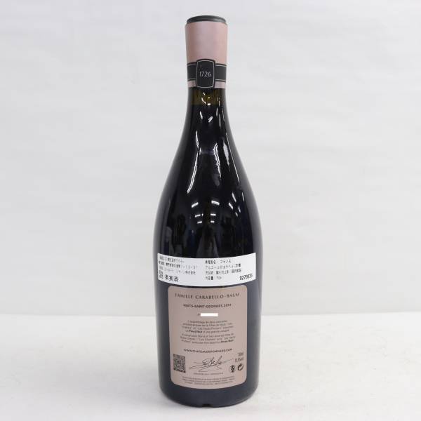 CHATEAU DE POMMARD（シャトー ド ポマール）ファミーユ カラベッロ バウム ニュイ サン ジョルジュ 2014 13.5％ 750ml L24D040002の画像4