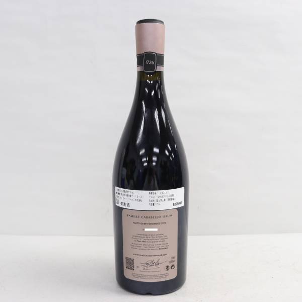 CHATEAU DE POMMARD（シャトー ド ポマール）ファミーユ カラベッロ バウム ニュイ サン ジョルジュ 2014 13.5％ 750ml L24D040003の画像4