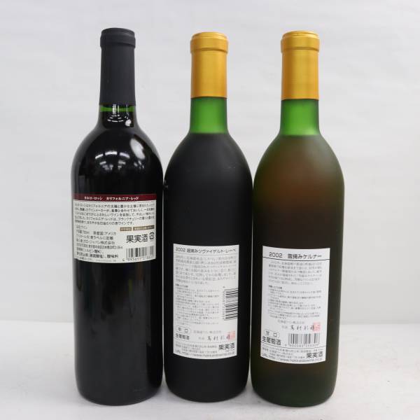 【3本セット】ワイン各種（カルロ ロッシ カリフォルニア レッド 11.5％ 750ml 等）S24D060026の画像5