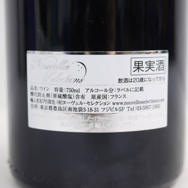 1円~ HUDELOT-BAILLET（ユドロ バイエ）シャンボールミュジニー プルミエクリュ レ クラ 2015 13.5％ 750ml X24D090067の画像5