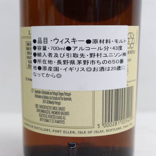 1円~ LAGAVULIN（ラガヴーリン）16年 43% 700ml S24D060023の画像5