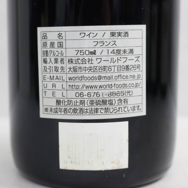 Armand Rousseau（アルマン ルソー）ジュヴレ シャンベルタン プルミエクリュ クロ サンジャック 2000 13％ 750ml X24D110066の画像5