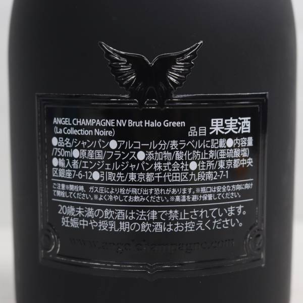 ANGEL（エンジェル）ヘイロー グリーン 12.5％ 750ml S24D080007_画像5