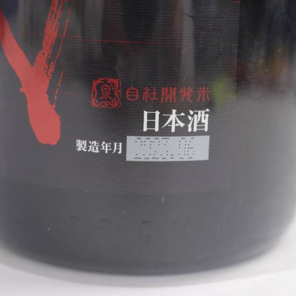 1 jpy ~ 10 four fee sake future junmai sake ginjo 15 times 1800ml manufacture 23.06 * manufacture year month half year and more front Z24D090005