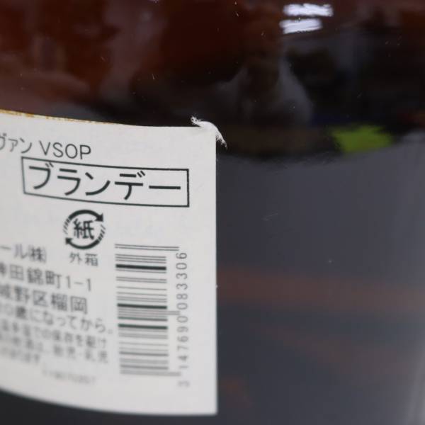 SAINT-VIVANT（サン ヴィヴァン）VSOP 40％ 700ml Z24D080003の画像6