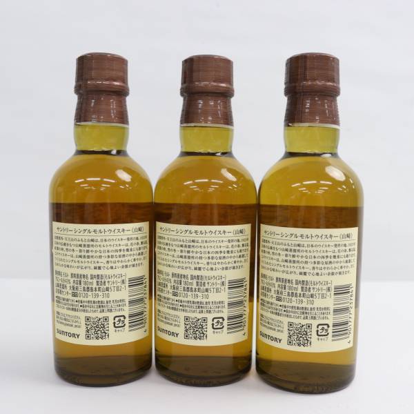 【3本セット】SUNTORY（サントリー）山崎 NV 1923 ベビーボトル 43％ 180ml Z24D050004_画像4