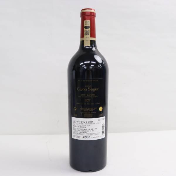 Chateau Calon Segur（シャトー カロン セギュール）2017 13％ 750ml N24D140040の画像4