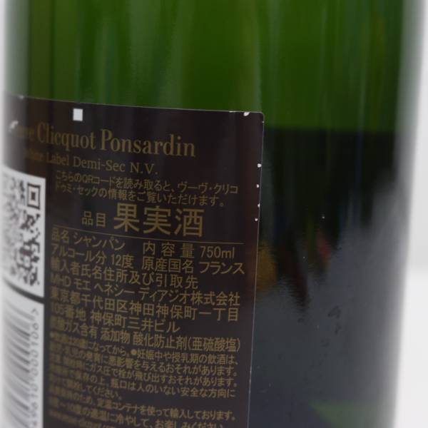 Veuve Clicquot（ヴーヴ クリコ）ドゥミセック ホワイト 12％ 750ml ※裏ラベルキズ T24D120026の画像7