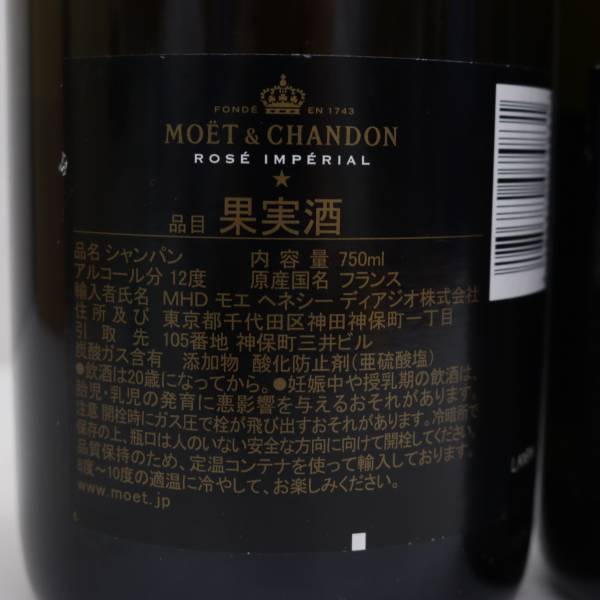 【2本セット】MOET＆CHANDON（モエエシャンドン）ロゼ 12％ 750ml T24D120024の画像5