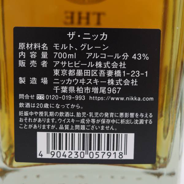 NIKKA（ニッカ）ザ ニッカ テーラード 43％ 700ml X24D150083の画像5