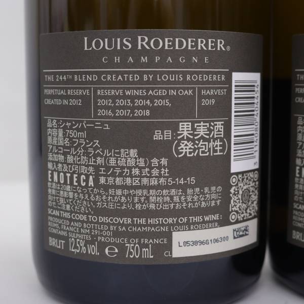 【2本セット】LOUIS ROEDERER（ルイロデレール）コレクション 244 12.5％ 750ml L24D100007の画像5