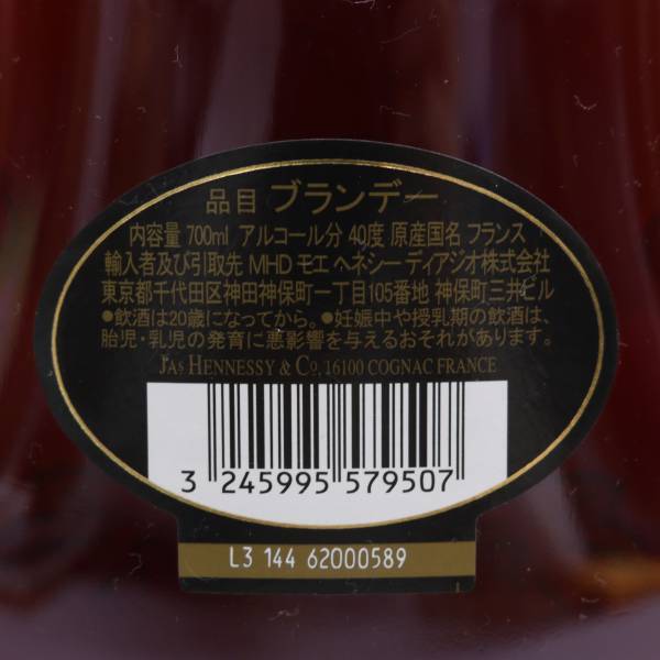 1円~Hennessy（ヘネシー）XO 黒キャップ クリアボトル 40％ 700ml Y24D110001_画像5