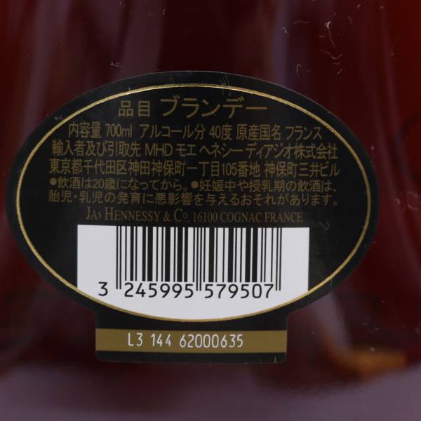 1円~Hennessy（ヘネシー）XO 黒キャップ クリアボトル 40％ 700ml Y24D110002_画像5