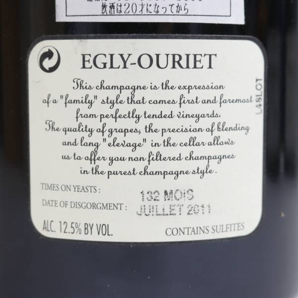 1円~EGLY-OURIET（エグリ ウーリエ）ブリュット グランクリュ 1999 マグナムボトル 12.5％ 1500ml T24D150342の画像6