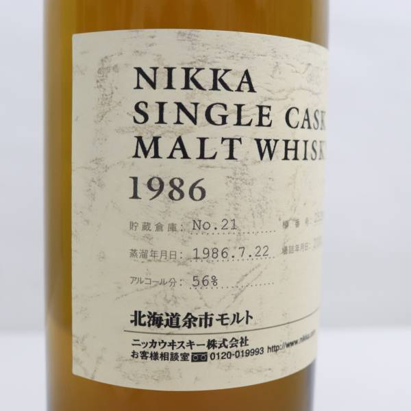 NIKKA（ニッカ）シングルカスク 北海道余市モルト 1986-2008 56% 750ml T24D110012の画像5