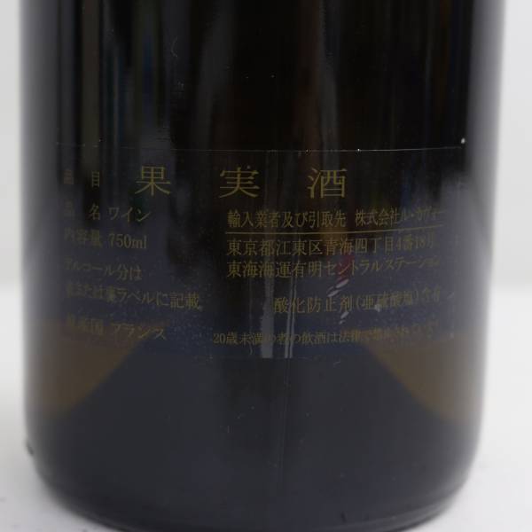 1円~COMTES LAFON（コント ラフォン）ムルソー クロ ド ラ バール 2018 13％ 750ml T24D120008の画像5