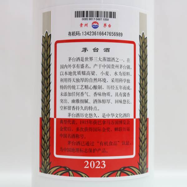 貴州茅台酒（マオタイシュ）天女ラベル 2023 53% 500ml 陶器（重量 969g）N24B230013の画像5