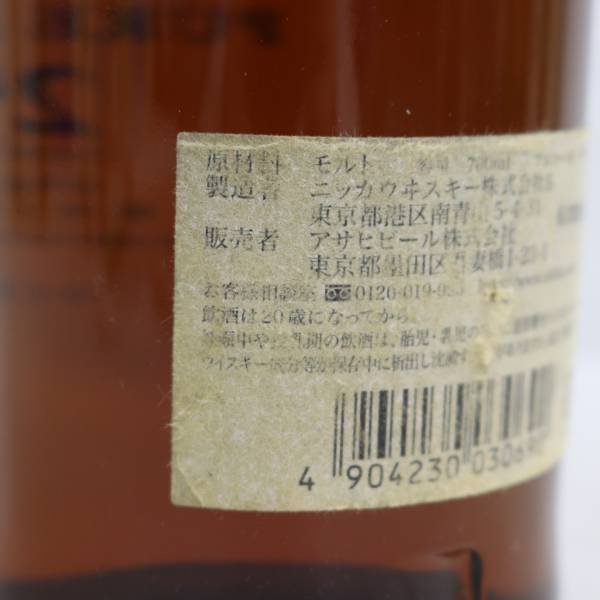 NIKKA（ニッカ）竹鶴 25年 ピュアモルト 43％ 700ml ※ネックラベル無し・裏ラベルキズ T24D060046の画像6