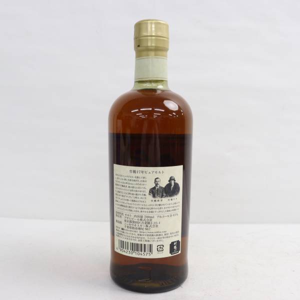 1円~NIKKA（ニッカ）竹鶴 17年 ピュアモルト 43％ 700ml T24D060045の画像4