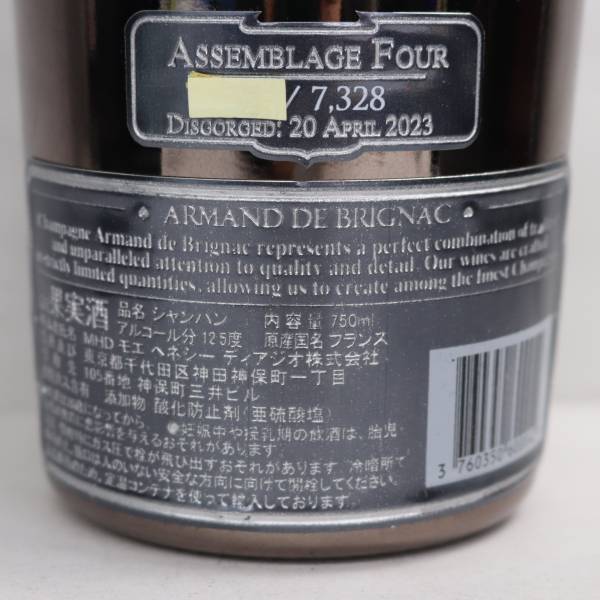 ARMAND DE BRIGNAC（アルマンドブリニャック）ブランド ノワール ブラック 12.5％ 750ml ※ボトルキズ T24C310051の画像5