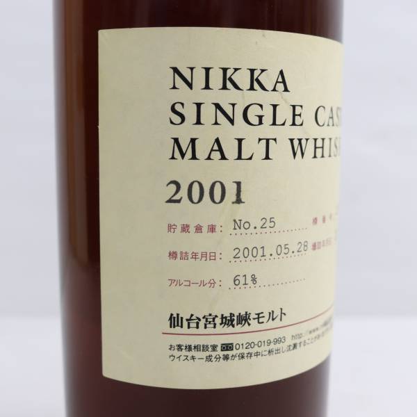 NIKKA（ニッカ）宮城峡 シングルカスク 仙台宮城峡モルト 2001-2013 61％ 750ml T24C250022の画像7