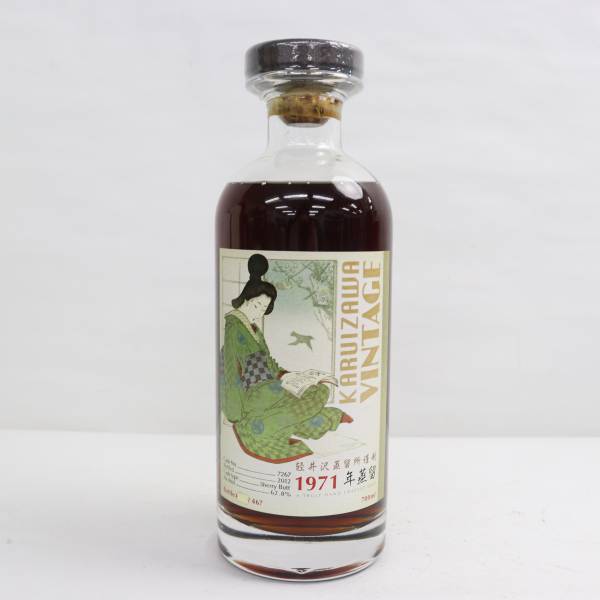 軽井沢蒸留所 ヴィンテージ 芸者ボトル シェリーバット 1971-2012 62.8% 700ml X24B220038の画像1