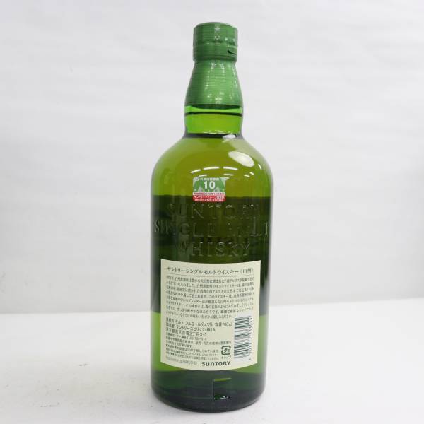 1円~SUNTORY（サントリー）白州 NV 1973 旧 43％ 700ml O24D180128の画像4