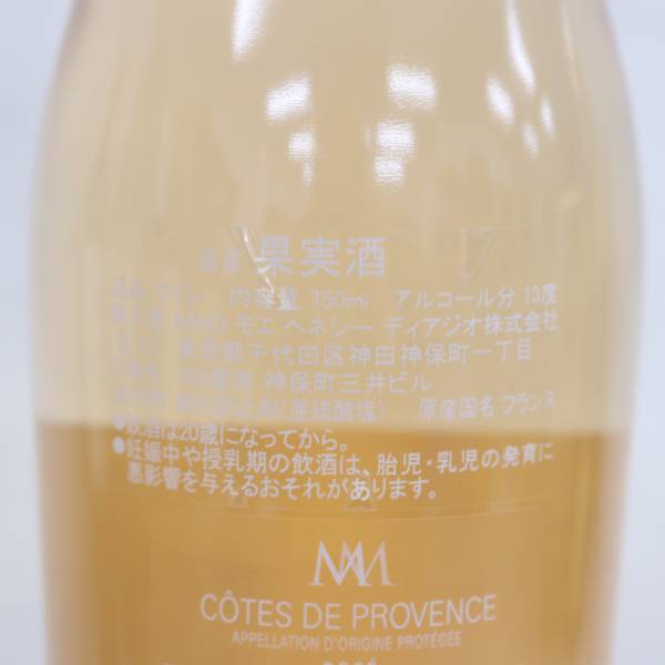 CHATEAU MINUTY（シャトー ミュニティー）エム ド ミニュティー ロゼ 2022 13％ 750ml O24D180084の画像6