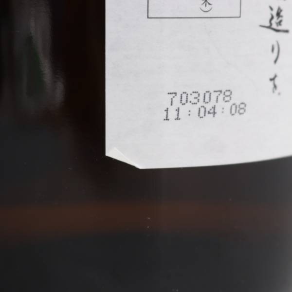 【2本セット】焼酎各種（白天宝山 白麹仕込 25度 1800ml 等）G24D140005の画像6