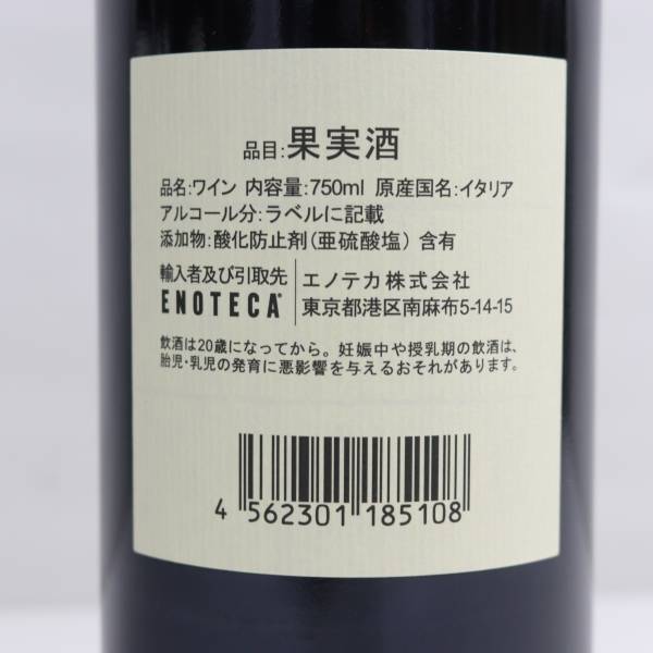 SASSICAIA（サッシカイア）2020 14％ 750ml G24D160011の画像5