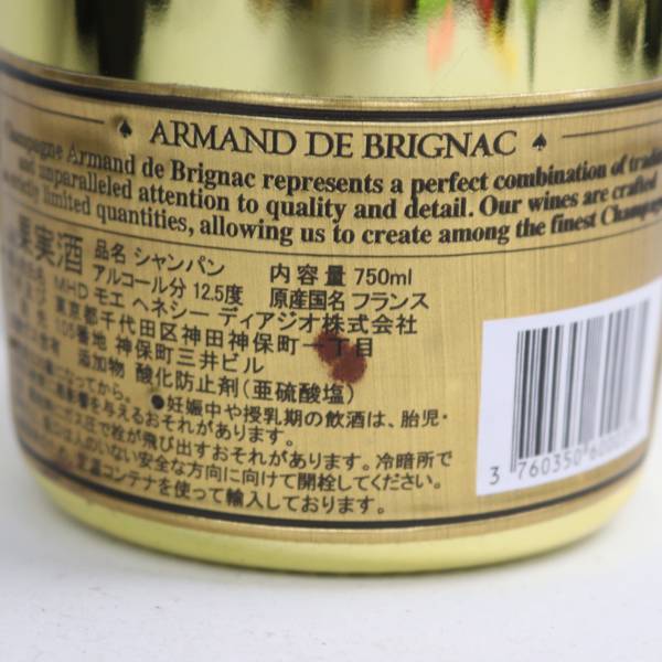 ARMAND DE BRIGNAC（アルマンドブリニャック）ゴールド 12.5％ 750ml G24D140014の画像5