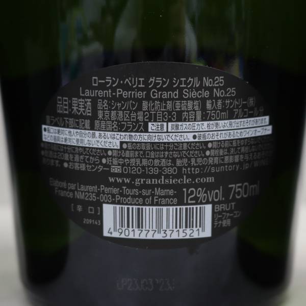 1円~【3本セット】Laurent-Perrier（ローランペリエ）グラン シエクル No.25 12％ 750ml T24D040025の画像5