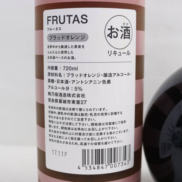 【2本セット】リキュール各種（モーツァルト チョコレート ピュア 87 ブラック 17％ 700ml 重量 1427g 等）S24D040119の画像5