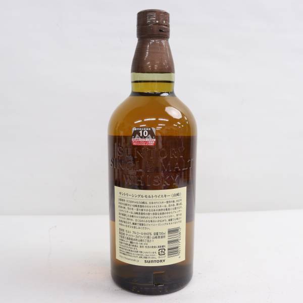 1円~SUNTORY（サントリー）山崎 NV 1923 旧 43％ 700ml Z24D140012の画像4