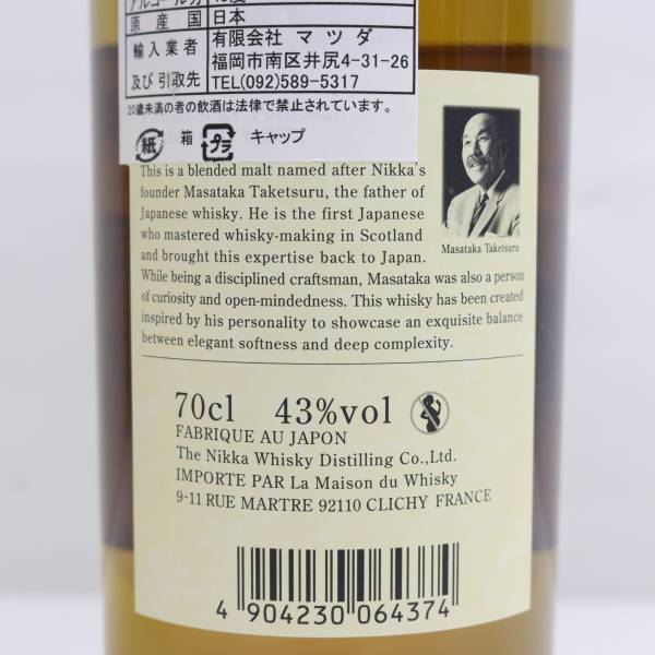 NIKKA（ニッカ）竹鶴 ピュアモルト 白ラベル 43％ 700ml N24D180034の画像6