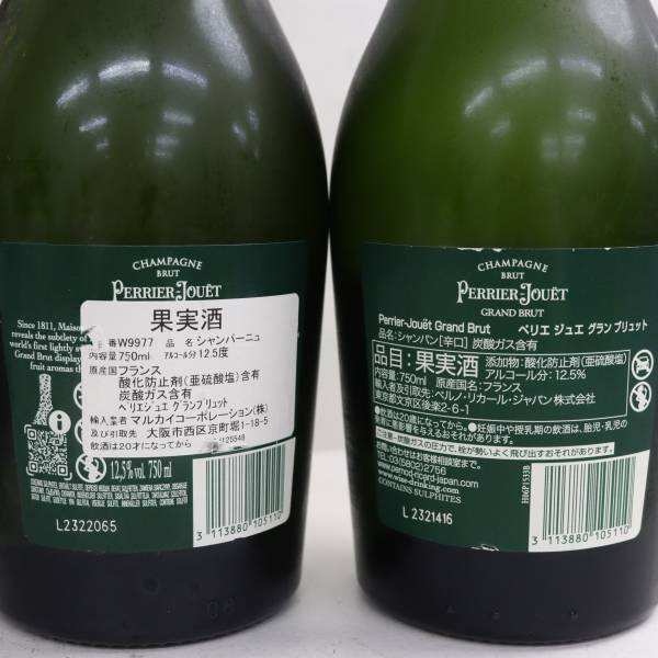 1円~【5本セット】PERRIER-JOUET（ペリエ ジュエ）グラン ブリュット 12.5％ 750ml S24D140025の画像5