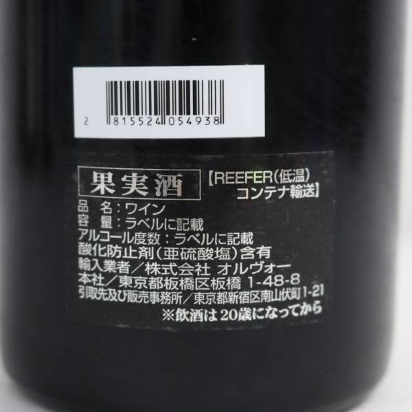 BERTHAUT GERBET（ベルトー ジェルベ）クロ ヴージョ グランクリュ 2016 13.5％ 750ml R24D190021の画像5