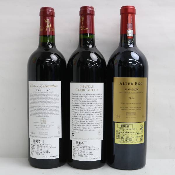 【3本セット】ワイン各種（シャトー ダルマイヤック 2008 13％ 750ml 等）N24D160032の画像4
