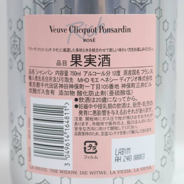 1円~Veuve Clicquot（ヴーヴ クリコ）リッチ ロゼ 12％ 750ml N24D210042の画像5