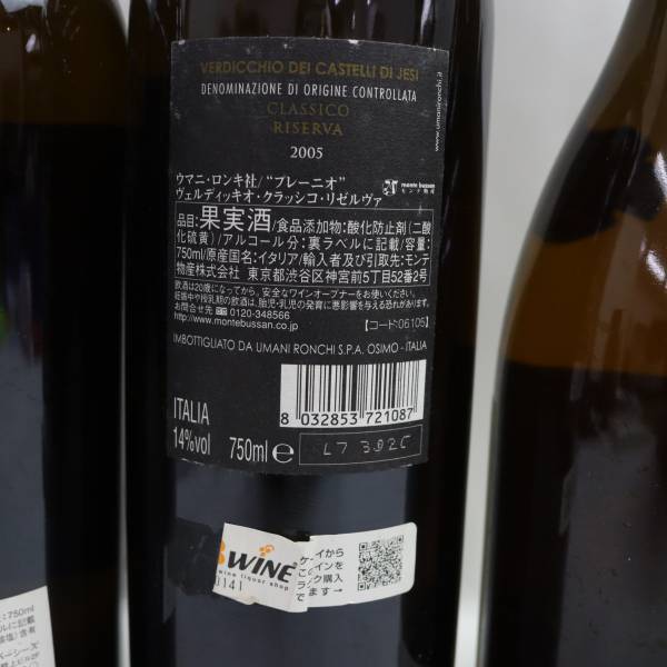 【4本セット】ワイン各種（シャトー サミオン ラランド ド ポムロール 2006 13％ 750ml 等）X24D220005の画像7