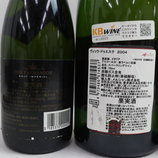 【4本セット】ワイン各種（モエエシャンドン ブリュット ハーフボトル 12％ 375ml 等）X24D220018の画像6