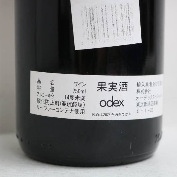 Tenuta di Trinoro（テヌータ ディ トリノーロ）1998 14％ 750ml X24D220004の画像5