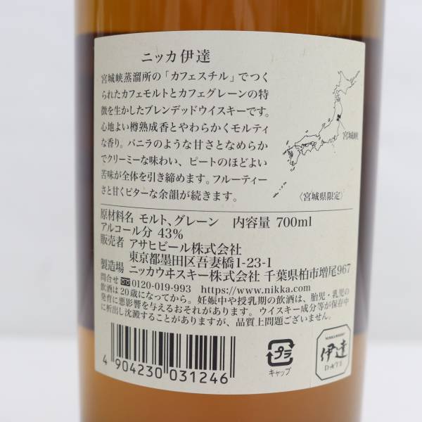 NIKKA（ニッカ）伊達 DATE 仙台宮城峡蒸溜所 謹製 43％ 700ml Z24D160021の画像5