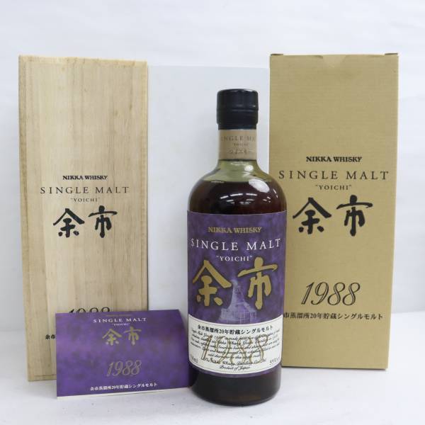 NIKKA（ニッカ）余市 20年貯蔵 シングルモルト 1988 55% 700ml T23D140031_画像1