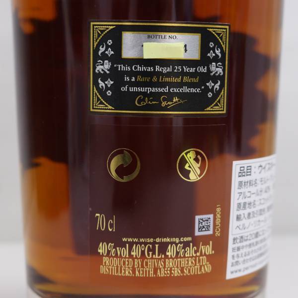 CHIVAS REGAL（シーバスリーガル）25年 オリジナル レジェンド 40% 700ml J24D220004_画像5